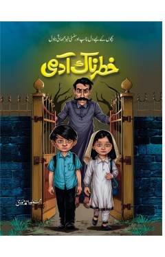 Khatarnak Admi خطرناک آدمی